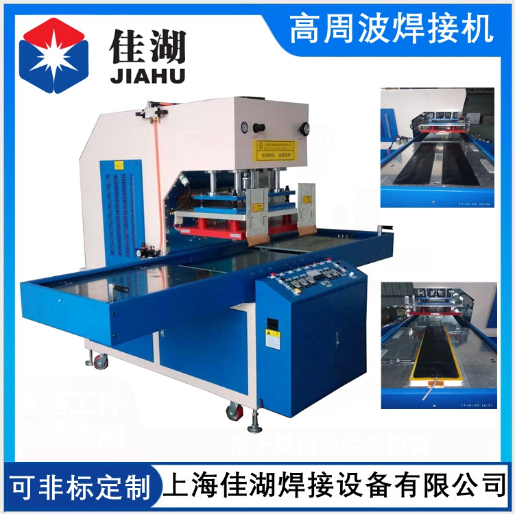 1622000628246776.jpg 高周波焊接機5.26.jpg