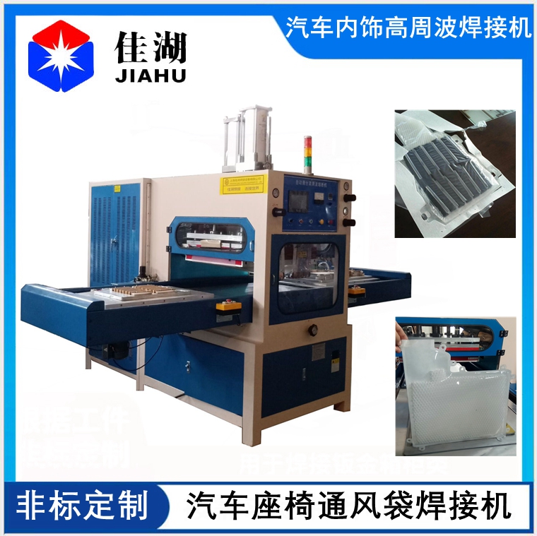 1622021284604031.jpg 汽車座椅通風袋熔接機.jpg