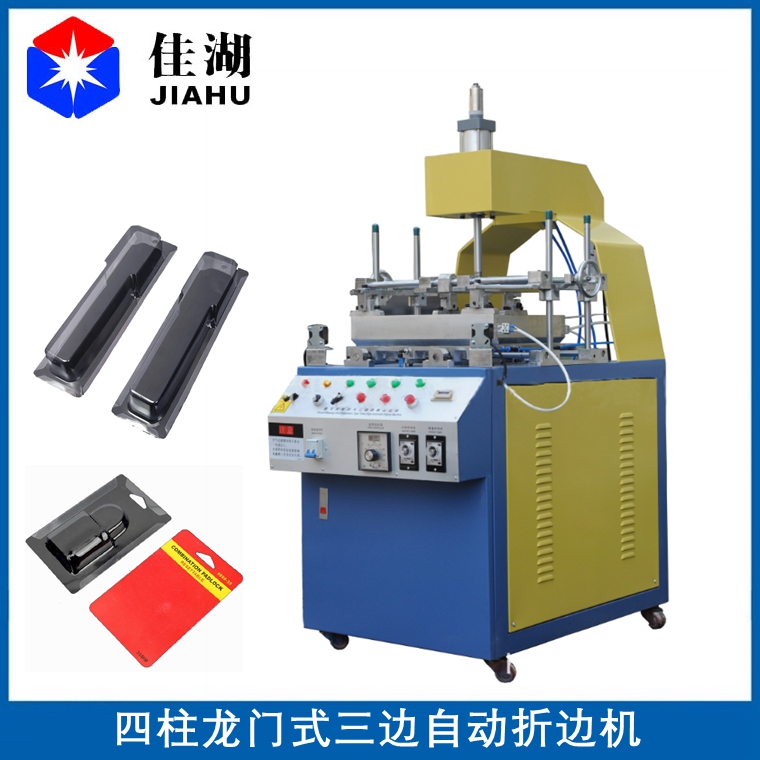 1622255666803746.jpg 四柱龍門式三邊折邊機.jpg