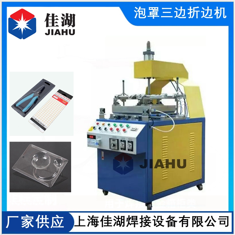 1622258997193098.jpg 三邊折邊機.jpg