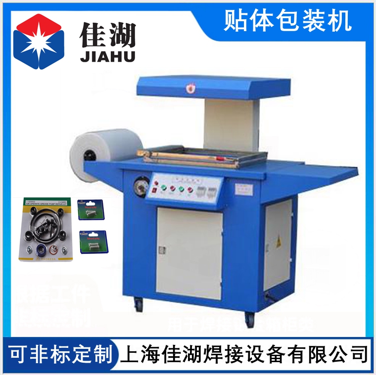 1622272924151327.jpg 貼體機.jpg