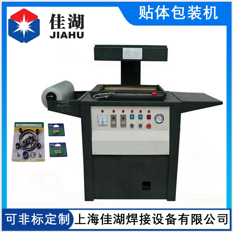 1622272934744982.jpg 貼體機_副本.jpg