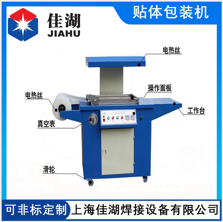 1622272984623888.jpg 貼體機_副本_副本.jpg