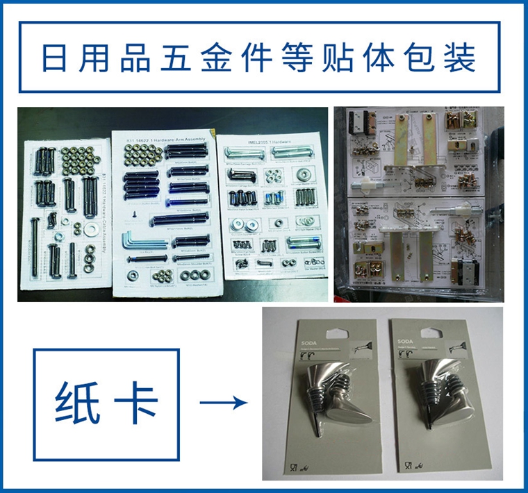 1622273171171344.jpg 貼體機1.jpg