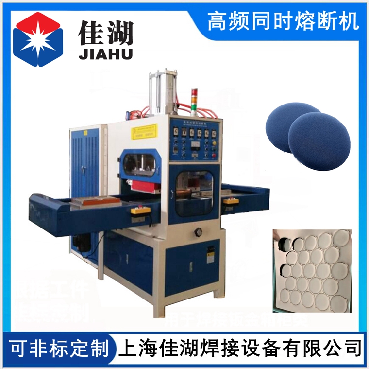 1622438375300087.jpg 高頻同時熔斷機.jpg