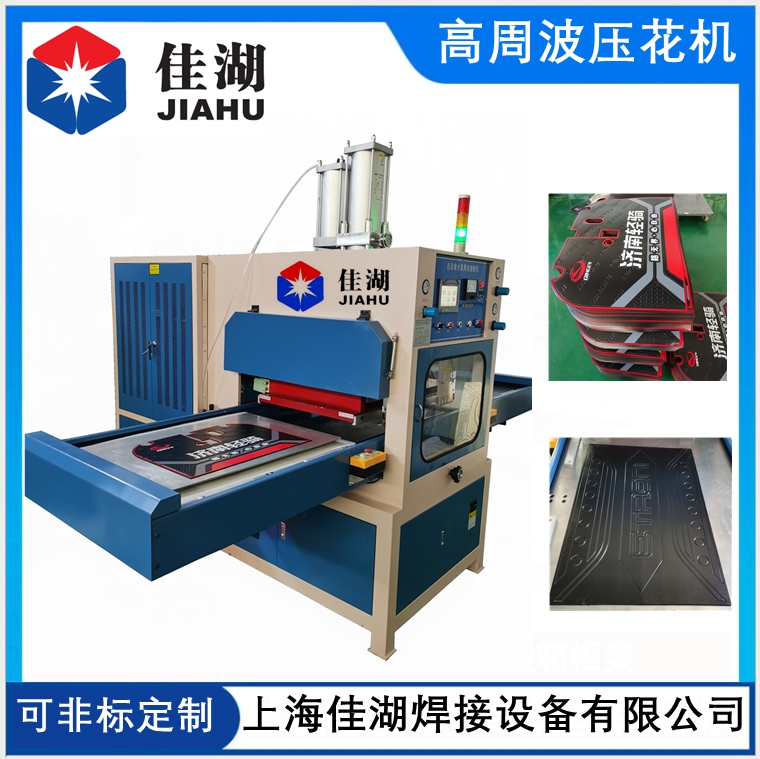 1622690572168854.jpg 高周波壓花機.jpg