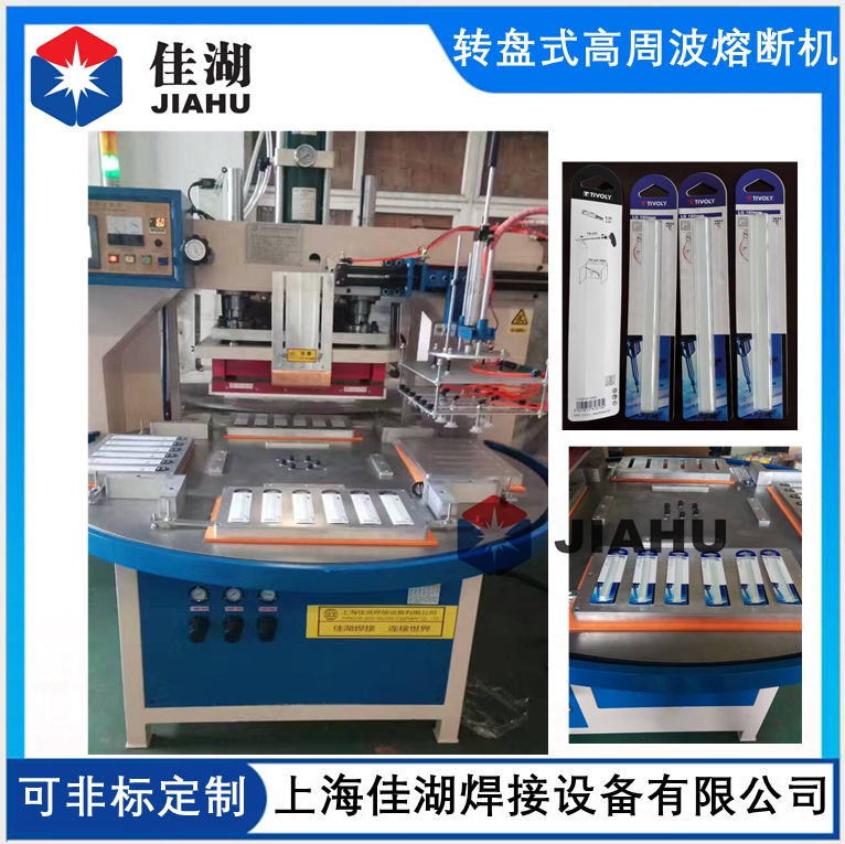 1622692241186739.jpg 轉(zhuǎn)盤熔斷機(jī)99.jpg