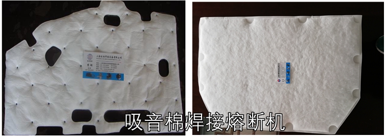 1623116489384640.jpg 吸音棉熔斷產品.jpg