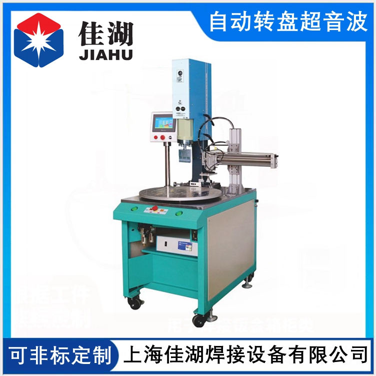 1623138305603158.jpg 自動轉(zhuǎn)盤超音波.jpg