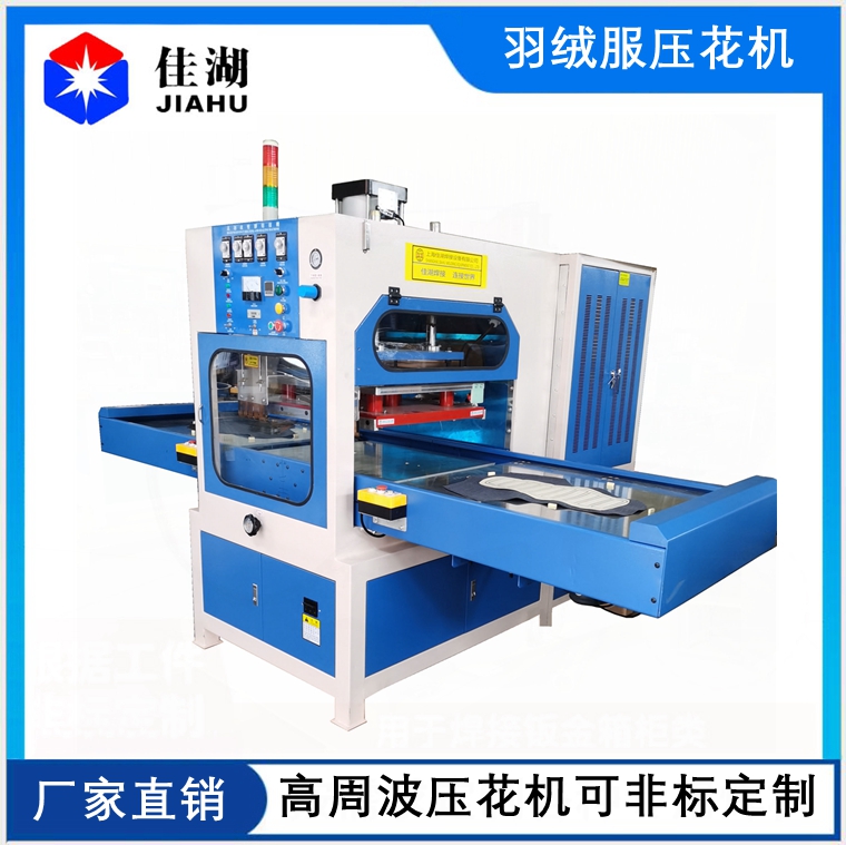 皮座椅高頻壓花機