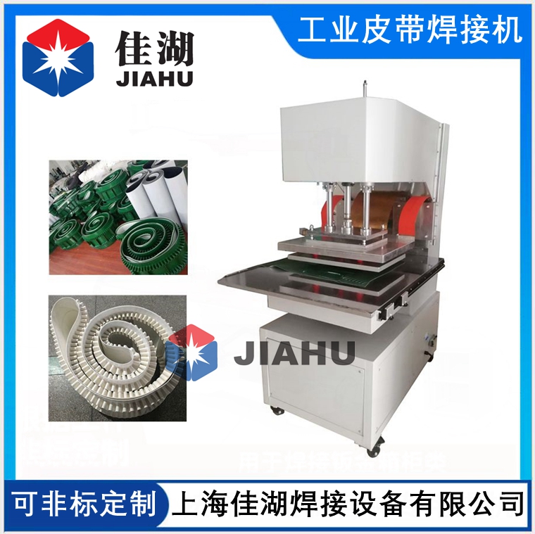 1623824745952658.jpg 工業皮帶焊接機5.15_副本_副本.jpg