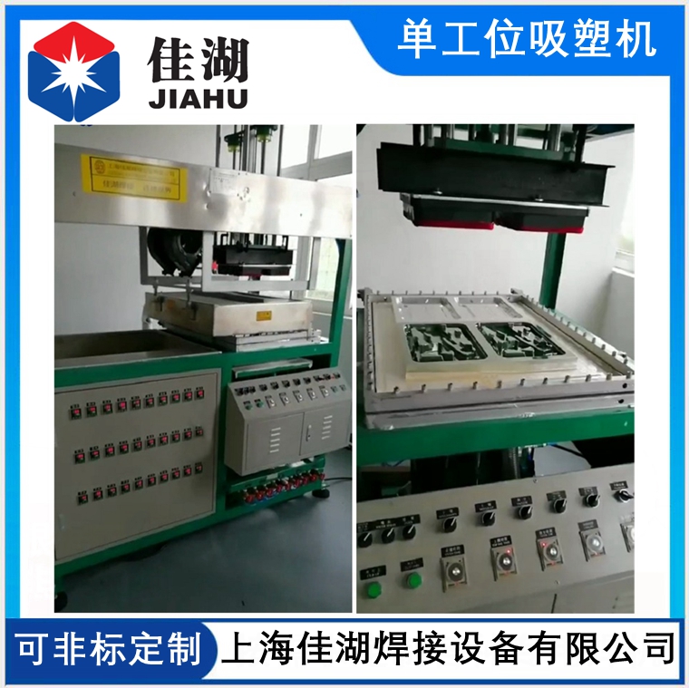 1623994282968510.jpg 單工位吸塑機.jpg