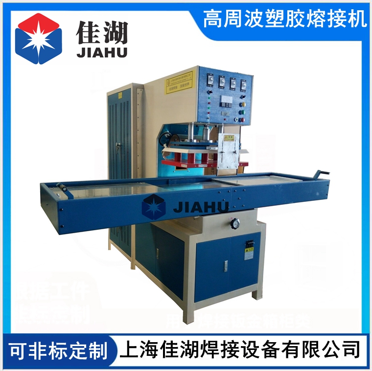 1630903567106157.jpg 高周波塑膠熔接機.jpg