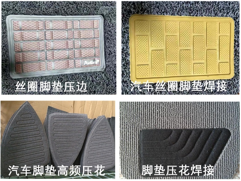 1631605029156280.jpg 汽車腳墊焊接產品_副本.jpg