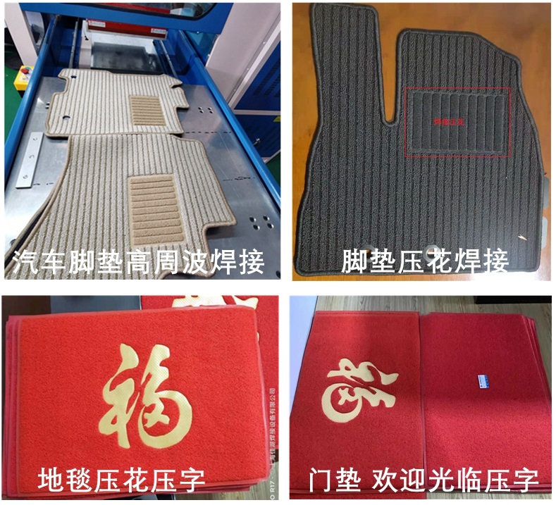 1631605071525228.jpg 汽車腳墊焊接產品_副本_副本.jpg