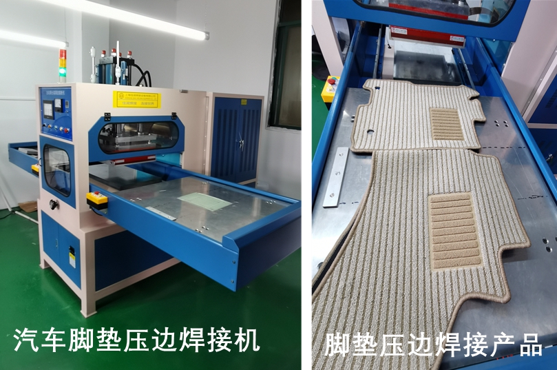 1631607732693763.jpg 汽車內飾焊接機_副本.jpg