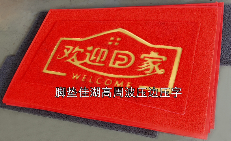 1633928740193752.jpg 歡迎回家壓字_副本.jpg