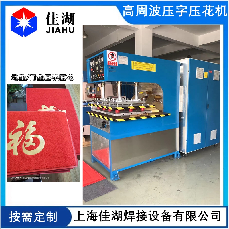 1633928785185891.jpg 腳墊門墊壓字壓花機_副本_副本_副本.jpg