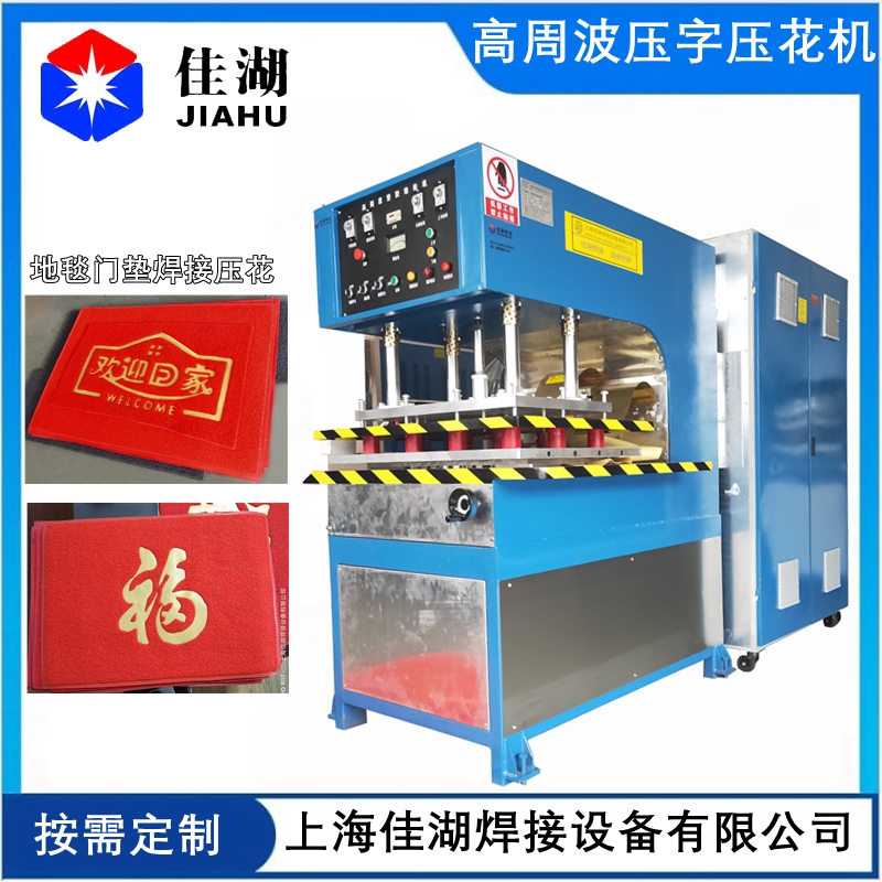 1633928800856190.jpg 地毯高周波壓花機_副本.jpg