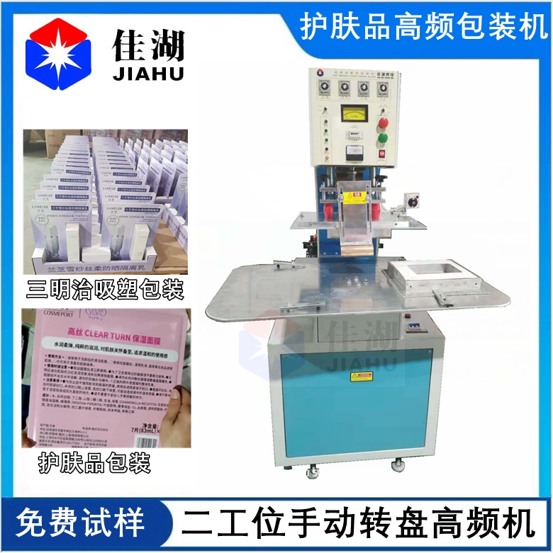 1636179263685677.jpg 護膚品吸塑包裝機.jpg