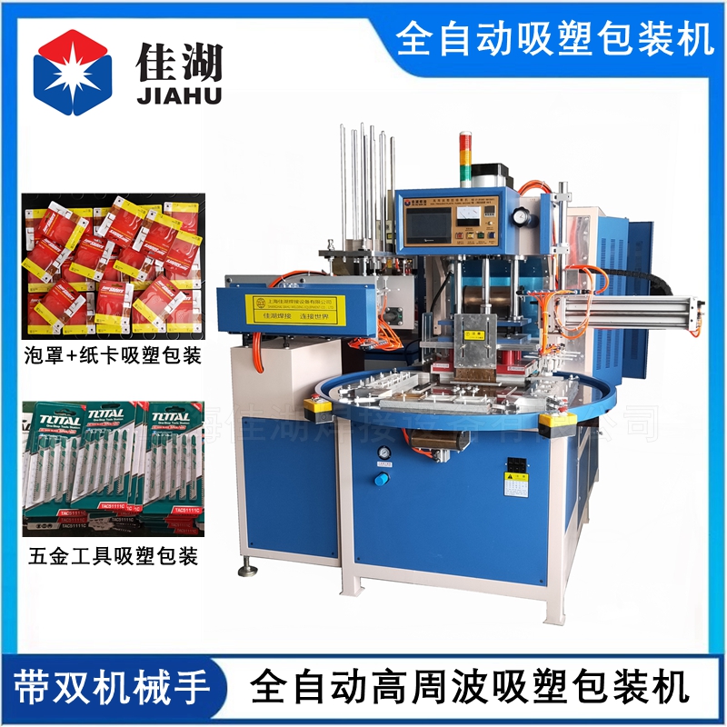 1643000539528131.jpg 全自動吸塑包裝機_副本.jpg