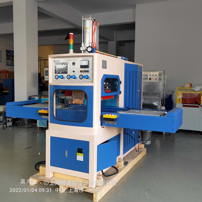 帶你了解一下吸塑泡罩自動包裝高頻機 ，上海高頻機廠家