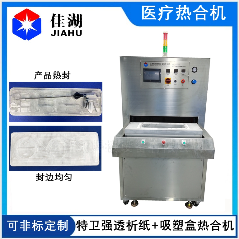 1651720400226181.jpg 醫療熱合機1.jpg