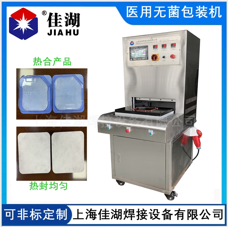 1655192215200267.jpg 醫(yī)用無(wú)菌包裝機(jī)1_副本.jpg