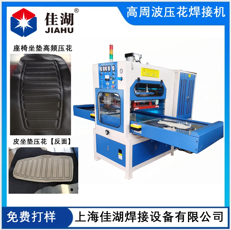 1663145164135236.jpg 高周波壓花焊接機.jpg