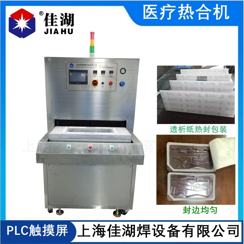 1664258276935889.jpg 醫(yī)療熱合機(jī)5.25.jpg