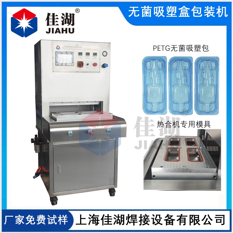 1664267682199059.jpg 無菌吸塑盒包裝機(jī)9.jpg