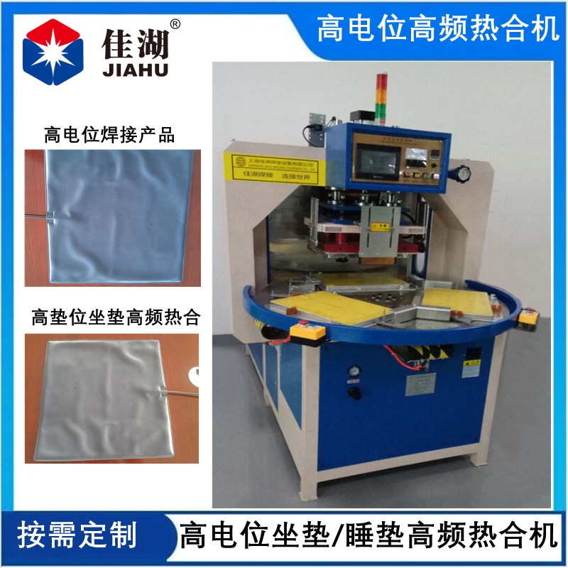 1668153661151201.jpg 坐墊睡墊高頻熱合機.jpg