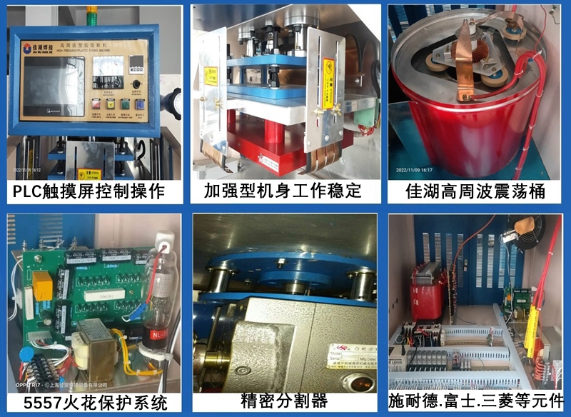 1668490466191500.jpg 升級版高頻機主要部件.jpg