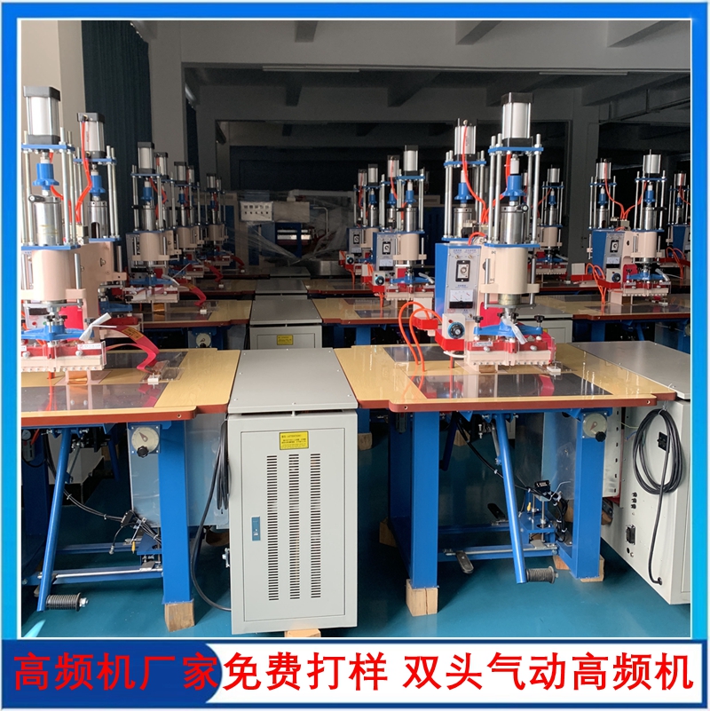 1668499557187029.jpg 高頻機廠家.jpg