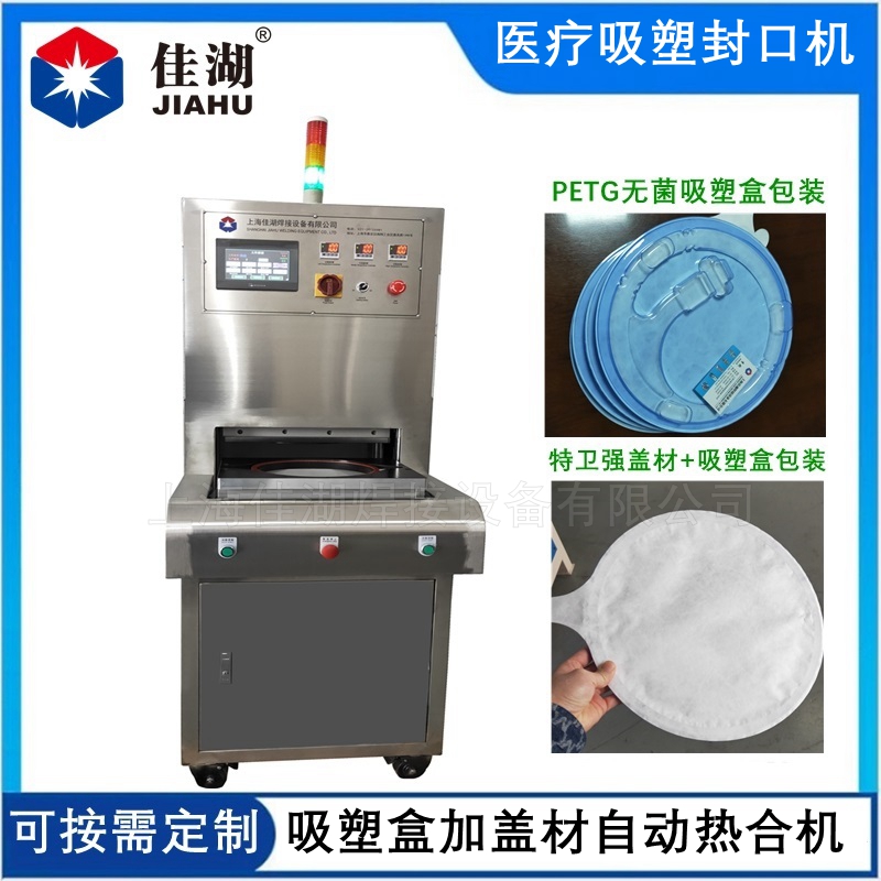 1669108655853377.jpg 醫(yī)療用品包裝機(jī)_副本.jpg