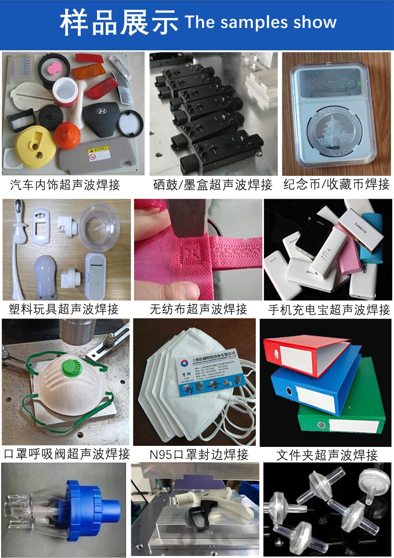 1672044186559407.jpg 超聲波焊接產品.jpg