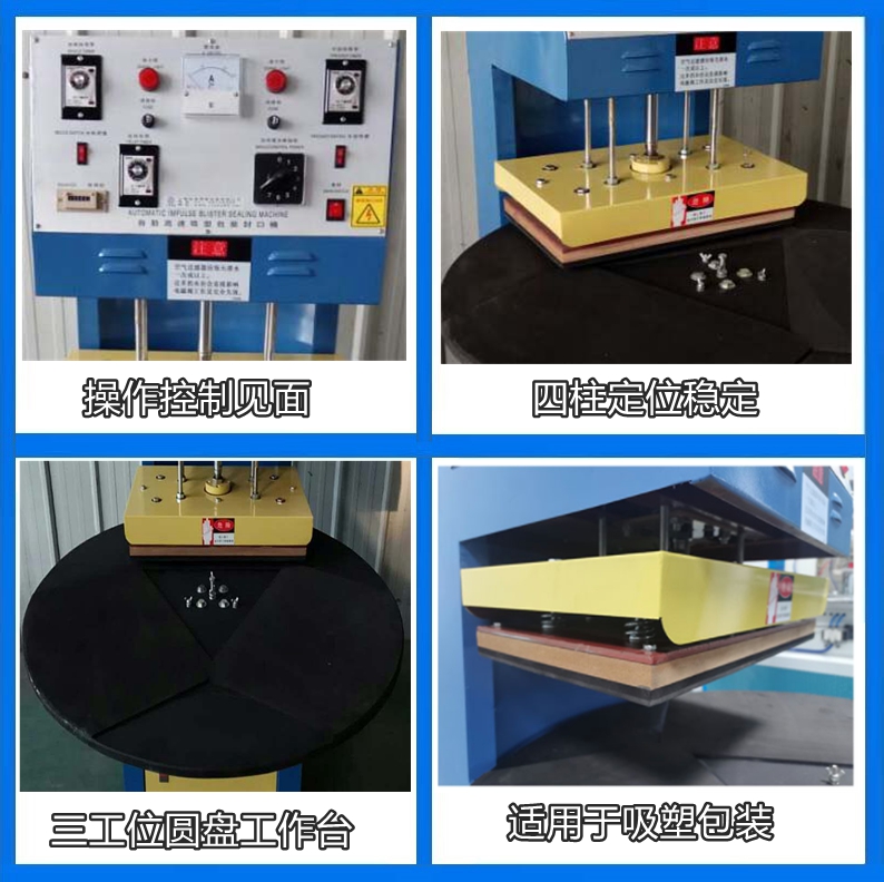 1673332313855586.jpg 封口機特點圖.jpg