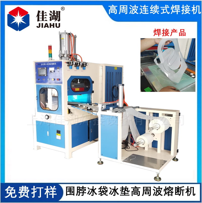 冰墊冰袋冰圈高頻機(jī)
