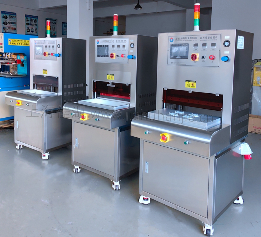 醫(yī)用無菌吸塑包裝機(jī)_副本.jpg