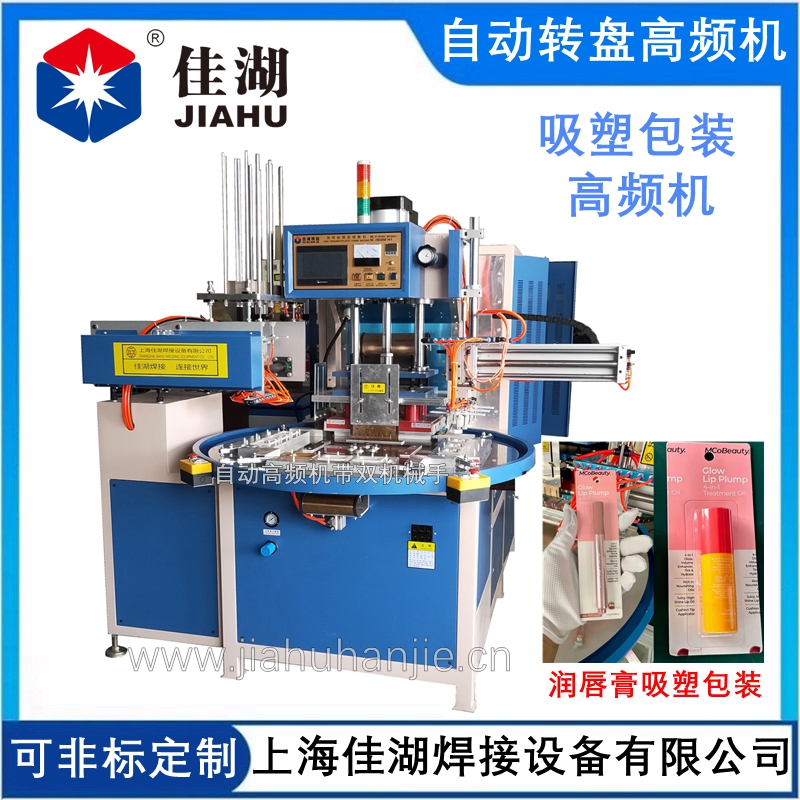 1732167687100191.jpg 雙機械手自動轉盤高頻機_副本.jpg