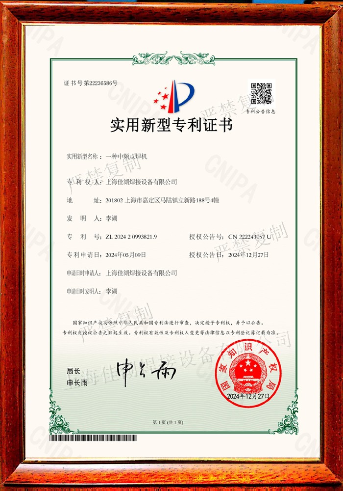 實用新型專利證書專