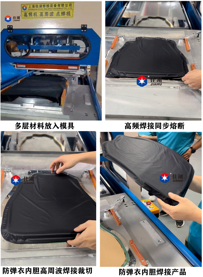 1735804771134553.jpg 防彈衣焊接產品案例10.166.jpg