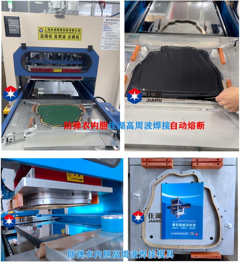 1735804783347881.jpg 防彈衣焊接產品案例10.16_副本_副本.jpg