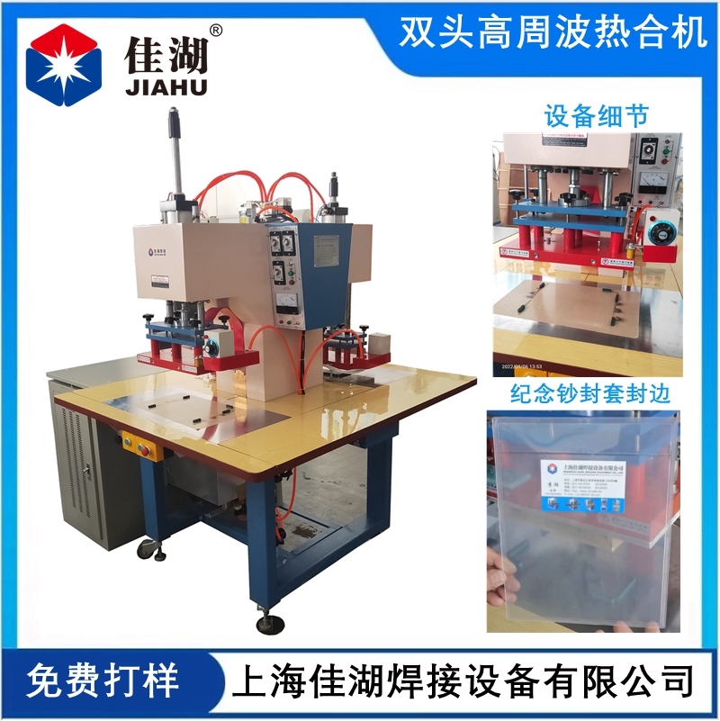 氣囊、毛氈固定專用焊接機(jī)