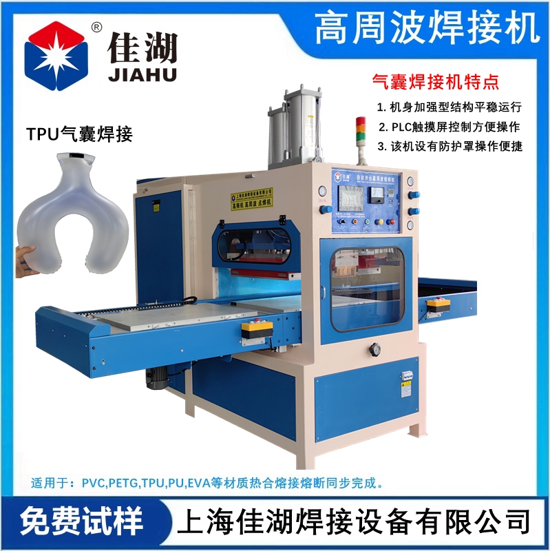 汽車座椅按摩氣囊焊接機  腰托氣袋高頻熱合熔斷機
