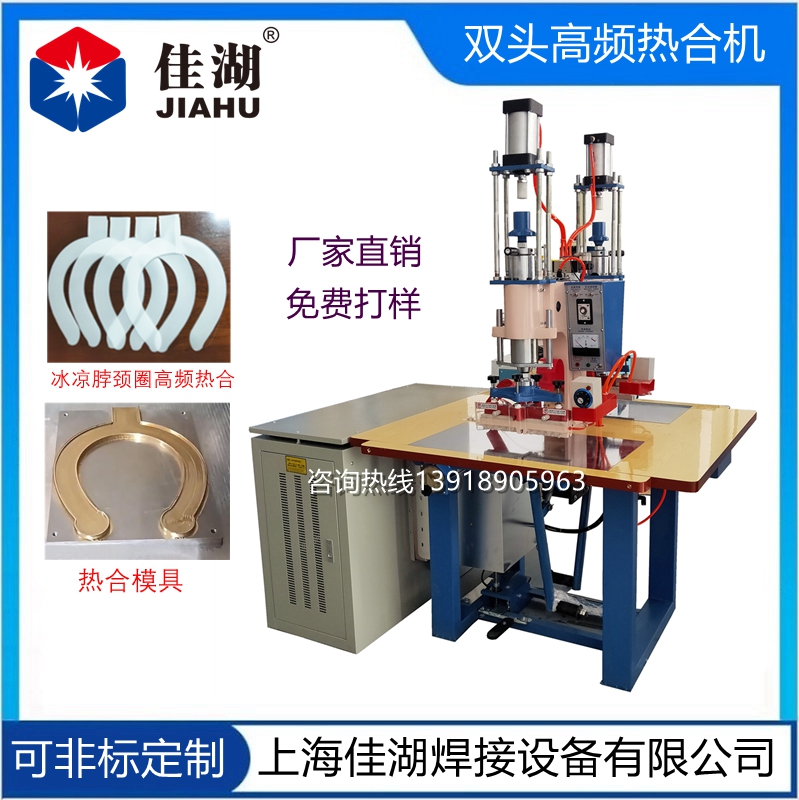 冰墊封口高頻機 雙頭高頻熱合機