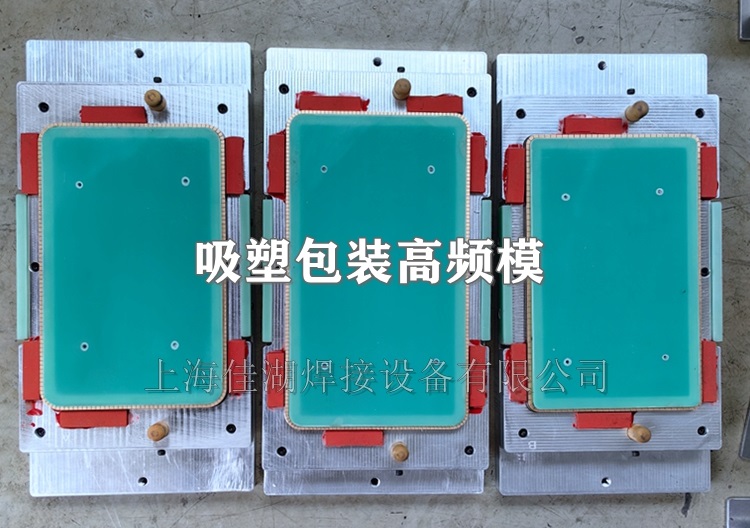 1741763855601695.jpg 高周波模具.jpg