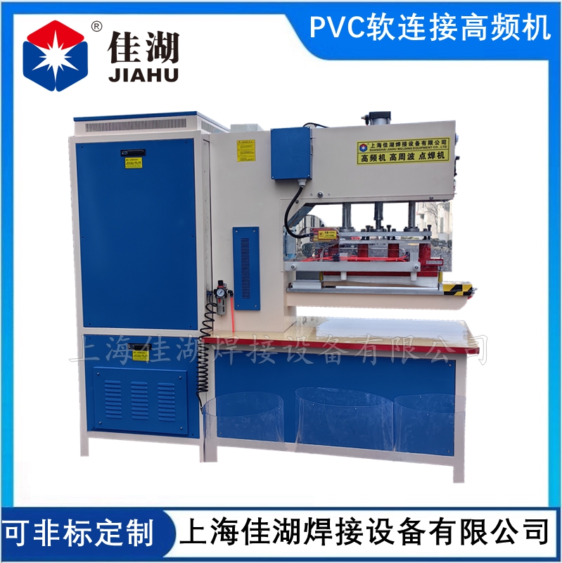 1746600721249501.jpg PVC軟連接高頻機A_副本.jpg