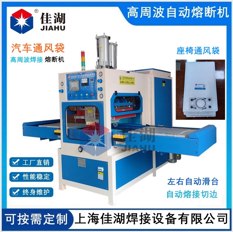 汽車通風袋焊接機6.18_副本.jpg