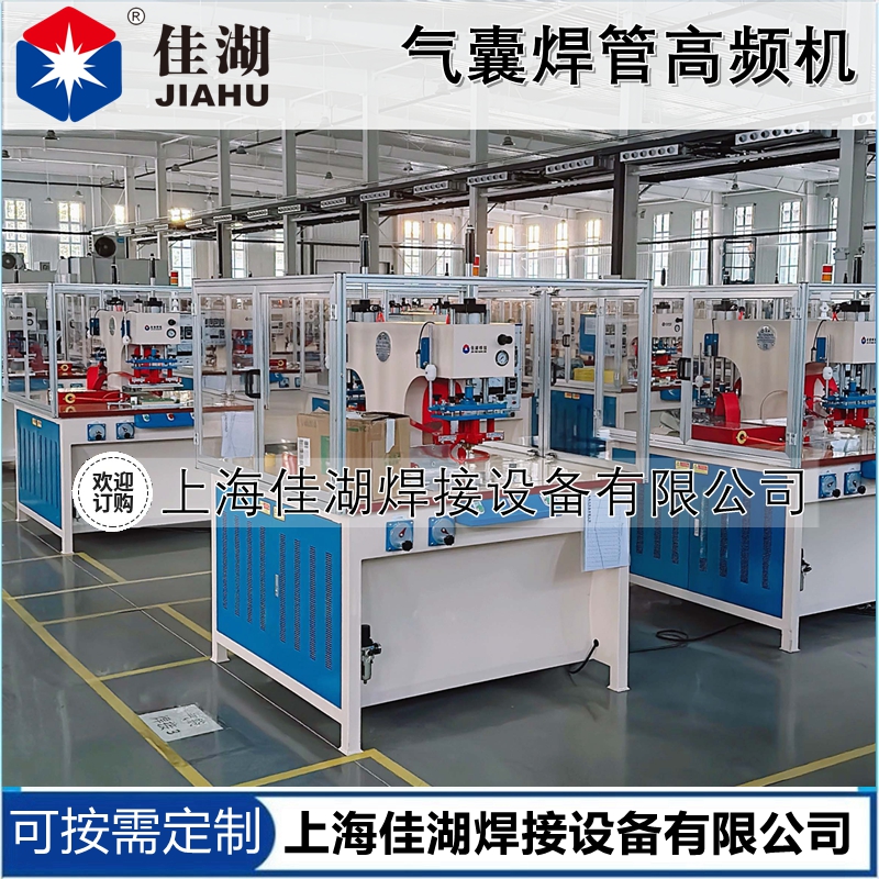 氣囊焊管高頻機_副本.jpg